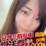 まいか【奥様コース】（30） の画像2枚目/隣の奥様&隣の熟女 亀山店(三重・四日市/ショップ一覧)