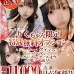 りく（20） の画像6枚目/Club audition-クラブオーディション-松本店(長野・松本/ショップ一覧)