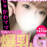 やよい（33） の画像4枚目/人妻デリバリー　パコパコママ一宮店(一宮・春日井・小牧/ショップ一覧)