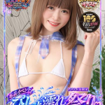 ことり 洗練された極上ガール！（26） の画像1枚目/ウエスト・コム(名古屋・名駅/ショップ一覧)