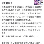まりあ 復活（37） の画像9枚目/人妻デリバリー　パコパコママ一宮店(一宮・春日井・小牧/ショップ一覧)