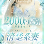ほたる 恥じらいの黒髪清楚妻（29） の画像1枚目/やまとなでしこ豊橋店～人妻エロエロ星人～(豊橋・豊川/ショップ一覧)