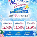 まい♡合法ロリHカップ少女（18） の画像5枚目/イフ中村(名古屋・名駅/ショップ一覧)