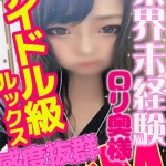 のの（21） の画像2枚目/パコパコママ一宮店(一宮・春日井・小牧/ショップ一覧)