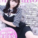 ましろ【長者町巴里神7】（19） の画像4枚目/ヘルスクラブ 長者町 巴里(錦・栄/ショップ一覧)