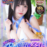 るる 天然のエチエチロリ！（21） の画像1枚目/ウエスト・コム(名古屋・名駅/ショップ一覧)