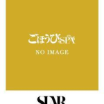 ろぜ（24） の画像2枚目/ごほうびSPA 名古屋店(名古屋・名駅/ショップ一覧)