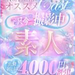 りら（20） の画像1枚目/エロエロ星人豊橋店(豊橋・豊川/ショップ一覧)