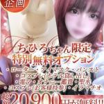 ちひろ 新人🔰（22） の画像4枚目/Club audition-クラブオーディション-松本店(長野・松本/ショップ一覧)