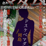 岡島（49） の画像1枚目/ドスケベマダム(一宮・春日井・小牧/ショップ一覧)