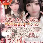 るりな 新人🔰（20） の画像8枚目/Club audition-クラブオーディション-松本店(長野・松本/ショップ一覧)