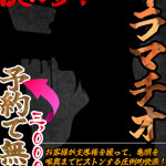 かなう【受身マットのドM嬢】（28） の画像4枚目/巴里Ⅲ(新栄・東新町/ショップ一覧)
