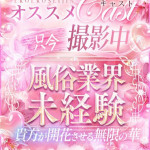 はち（18） の画像1枚目/エロエロ星人豊橋(豊橋・豊川/ショップ一覧)