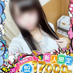 あすか（20） の画像1枚目/めちゃスク北学園(大曽根・黒川/ショップ一覧)