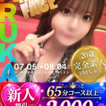 あるか☆経験人数1人！！（20） の画像1枚目/ヘルスクラブ巴里(錦・栄/ショップ一覧)