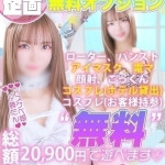 かや（21） の画像2枚目/Club audition-クラブオーディション-長野店(長野・松本/ショップ一覧)
