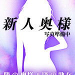 【奥】ゆず（31） の画像1枚目/隣の奥様&隣の熟女 春日井店(一宮・春日井・小牧/ショップ一覧)