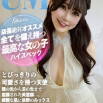 うみ【最高な女の子】（24） の画像5枚目/ヘルスクラブ 長者町 巴里(錦・栄/ショップ一覧)
