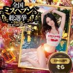 そら☆モデル級スレンダー美女（23） の画像2枚目/HARVESTMOON ハーベストムーン(名古屋・名駅/ショップ一覧)
