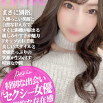 えりか【奇跡の時間】（22） の画像1枚目/ヘルスクラブ 長者町 巴里(錦・栄/ショップ一覧)