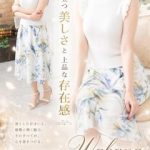 わかな(28) の画像7枚目/マネキン(名古屋・名駅/ショップ一覧)