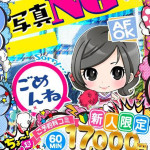 めい（20） の画像2枚目/めちゃスク北学園(大曽根・黒川/ショップ一覧)
