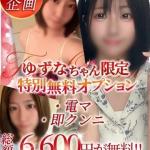 ゆずな（18） の画像5枚目/Club audition-クラブオーディション-松本店(長野・松本/ショップ一覧)