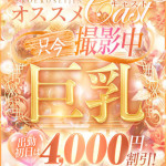 あみり　（23） の画像1枚目/エロエロ星人豊橋(豊橋・豊川/ショップ一覧)