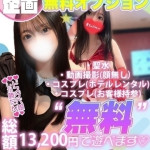 ゆち 新人🔰（23） の画像2枚目/Club audition-クラブオーディション-長野店(長野・松本/ショップ一覧)