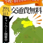 春日井・小牧拡大♪ の画像1枚目/パコパコママ一宮店(一宮・春日井・小牧/ショップ一覧)