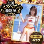 みやび☆超絶美肌美女！！（23） の画像2枚目/HARVESTMOON ハーベストムーン(名古屋・名駅/ショップ一覧)