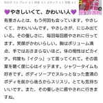 有里(個人イベント開催)（38） の画像15枚目/人妻デリバリー　パコパコママ一宮店(一宮・春日井・小牧/ショップ一覧)