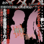 三上（53） の画像1枚目/ドスケベマダム(一宮・春日井・小牧/ショップ一覧)