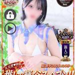 らん 小悪魔系美少女！