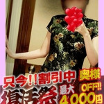みみ【奥様コース】（34） の画像4枚目/隣の奥様&隣の熟女 亀山店(三重・四日市/ショップ一覧)