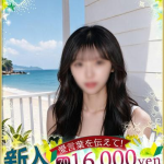 はな♡完全業界未経験のJD