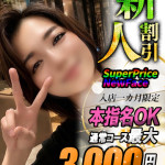 りょう【神マット君臨】（27） の画像1枚目/ヘルスクラブ 長者町 巴里(錦・栄/ショップ一覧)