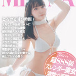 みな【とろける甘い時間】（23） の画像1枚目/ヘルスクラブ 長者町 巴里(錦・栄/ショップ一覧)