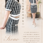 この（20） の画像1枚目/マネキン(名古屋・名駅/ショップ一覧)