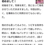 もこ (驚異のリピート率)（36） の画像3枚目/人妻デリバリー　パコパコママ一宮店(一宮・春日井・小牧/ショップ一覧)