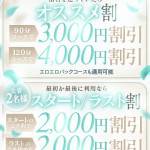 ちひろ 献身的なご奉仕妻（40） の画像2枚目/やまとなでしこ豊橋店～人妻エロエロ星人～(豊橋・豊川/ショップ一覧)
