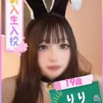 りり（濃厚密着プレイ♡）（19） の画像4枚目/ファッションヘルスパピヨン(名古屋・名駅/ショップ一覧)