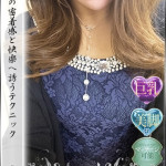 あおは 究極の密着感と癒し（32） の画像1枚目/やまとなでしこ豊橋店～人妻エロエロ星人～(豊橋・豊川/ショップ一覧)