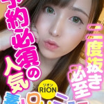リオン(オプション料金込み!!)（25） の画像3枚目/人妻デリバリー　パコパコママ一宮店(一宮・春日井・小牧/ショップ一覧)