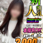 うらら【敏感体質なM女】（24） の画像1枚目/ヘルスクラブ 長者町 巴里(錦・栄/ショップ一覧)