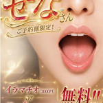 せな☆理想の彼女♡♡（21） の画像2枚目/ヘルスクラブ巴里(錦・栄/ショップ一覧)