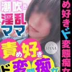 はな（36） の画像1枚目/人妻デリバリー　パコパコママ一宮店(一宮・春日井・小牧/ショップ一覧)