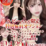 ルビー 新人🔰（20） の画像5枚目/Club audition-クラブオーディション-松本店(長野・松本/ショップ一覧)