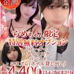 らめ 新人🔰（20） の画像4枚目/Club audition-クラブオーディション-松本店(長野・松本/ショップ一覧)