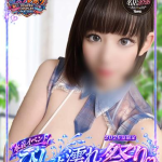 みゆき Gcupの衝撃！！（23） の画像1枚目/ウエスト・コム(名古屋・名駅/ショップ一覧)